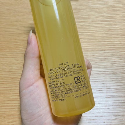 スキンクリア クレンズ オイル アロマタイプ/アテニア/オイルクレンジングを使ったクチコミ(2枚目)