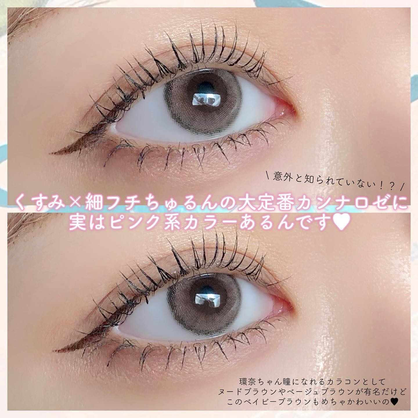 CANNA ROZE 1DAY/URIA i-DOL/ワンデー（１DAY）カラコンを使ったクチコミ（2枚目）