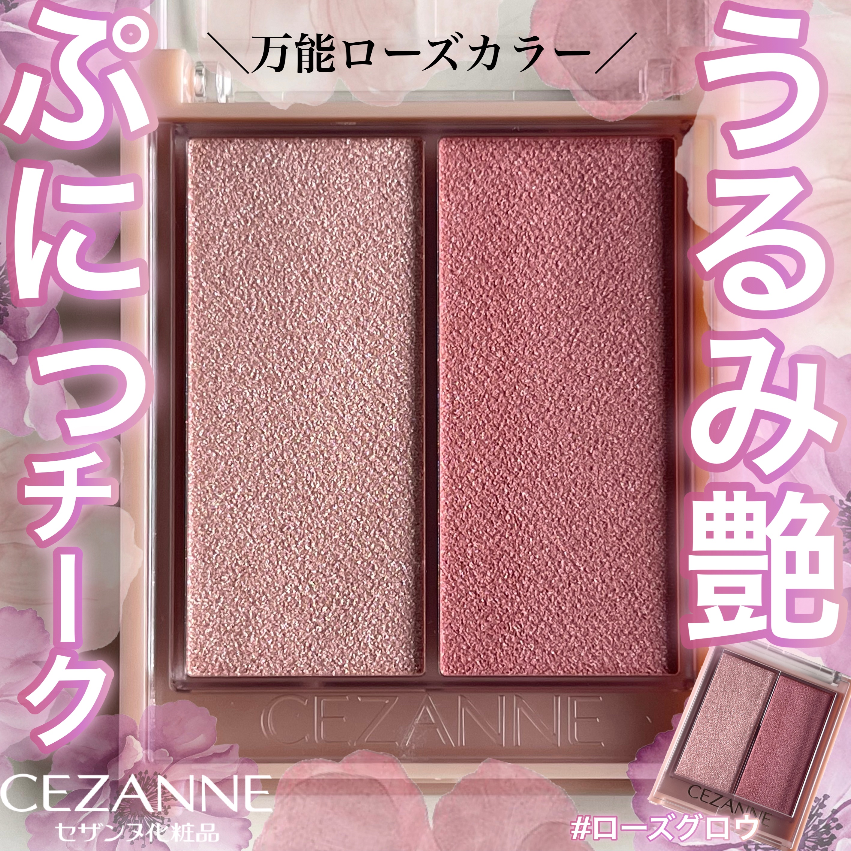 フェイスグロウカラー/CEZANNE/クリームハイライトを使ったクチコミ（1枚目）