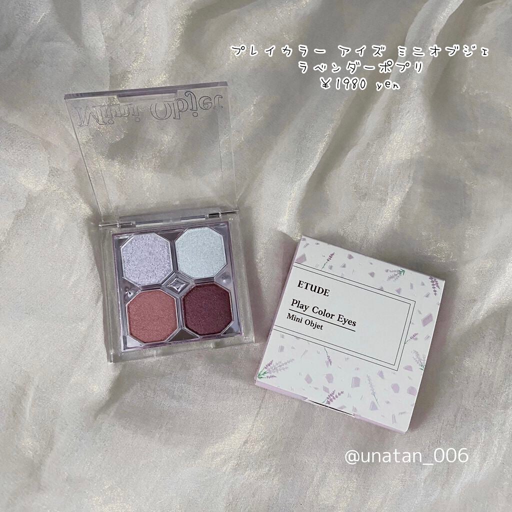限定パウダーアイシャドウ プレイカラーアイズ ミニオブジェ Etudeの使い方を徹底解説 ブルベにおすすめのパウダーアイシャドウ エチュードハウス レ By 𝙪𝙣𝙖 混合肌 代前半 Lips 限定パウダーアイシャドウ プレイカラーアイズ ミニオブジェ Etudeの使い方を徹底解説 ブルベにおすすめのパウダーアイシャドウ エチュードハウス レ By 𝙪𝙣𝙖 混合肌 代前半 Lips