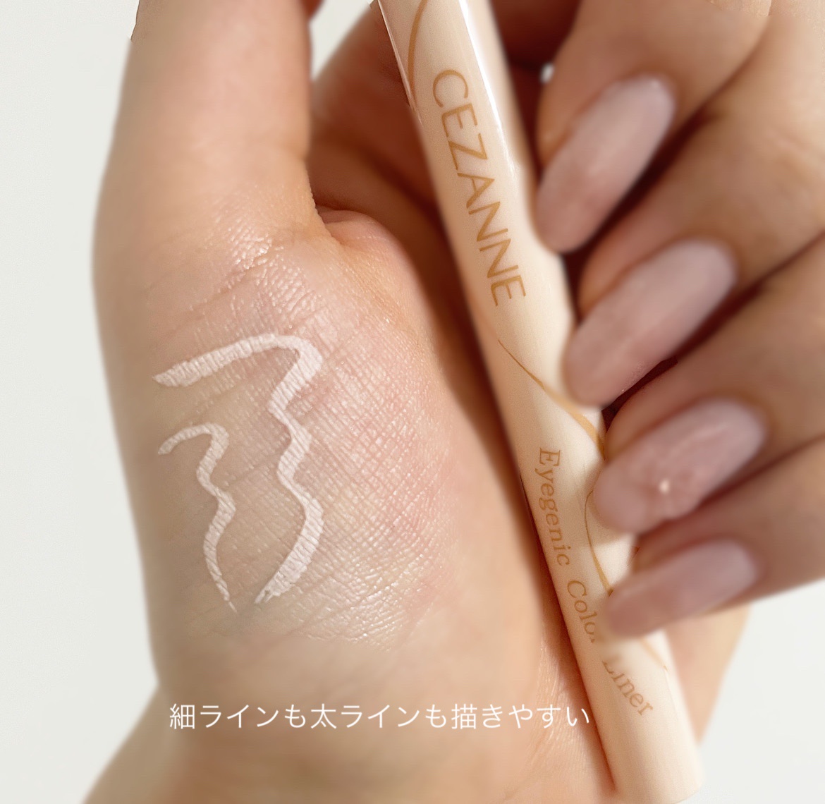 アイジェニックカラーライナー/CEZANNE/アイライナーを使ったクチコミ（2枚目）