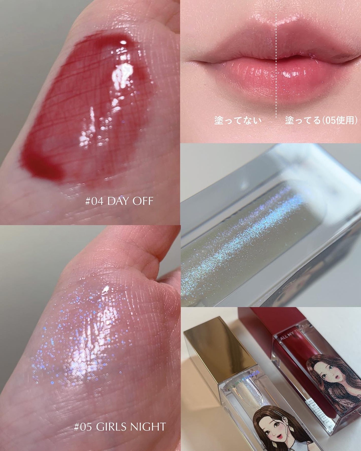 オールマイシングス トゥルービューティ キス リッププランパー/all my things/リッププランパーを使ったクチコミ(2枚目)