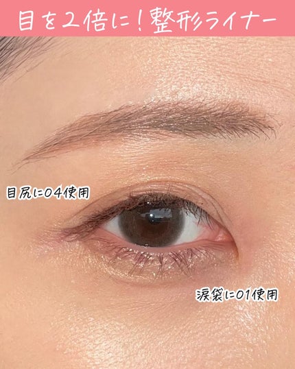 ダブルラスティングジェルライナー/keybo/ジェルアイライナーを使ったクチコミ(4枚目)