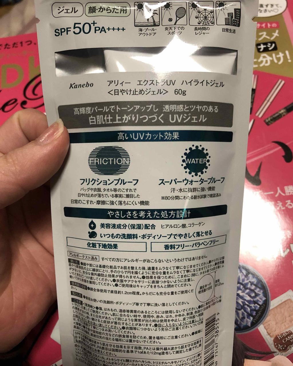 エクストラUV ハイライトジェル/アリィー/日焼け止めジェルを使ったクチコミ（2枚目）