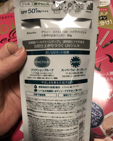 エクストラUV ハイライトジェル/アリィー/日焼け止めジェルを使ったクチコミ(2枚目)