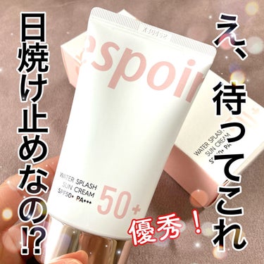 ウォータースプラッシュサンクリーム ピンク/espoir/日焼け止め・UVケアを使ったクチコミ（1枚目）