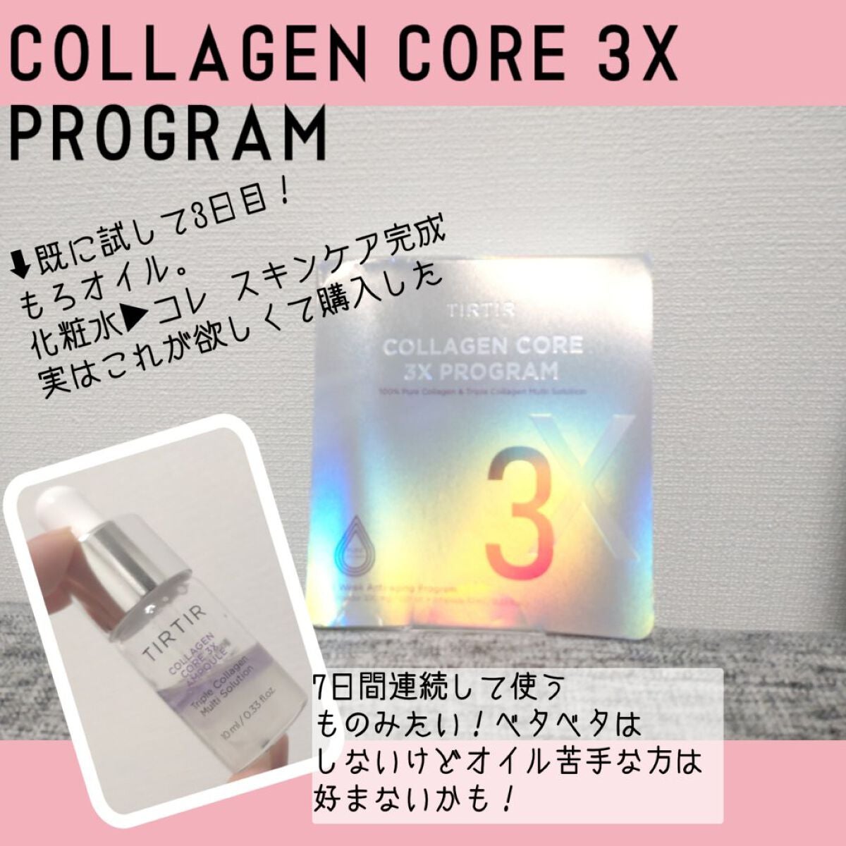 マイグロウハイライター/TIRTIR(ティルティル)/スティックハイライトを使ったクチコミ(6枚目)