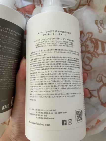 オーガニックス シルキー シャンプー/トリートメント/SUPERFOOD LAB/市販シャンプーを使ったクチコミ(3枚目)