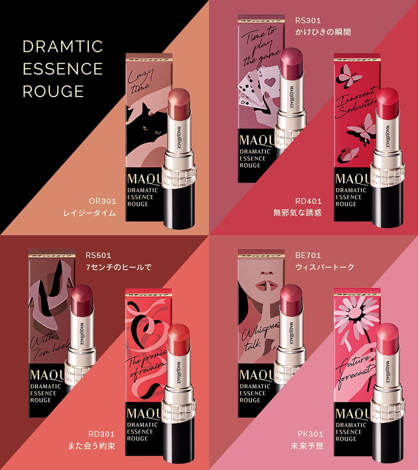 マキアージュ公式アカウント on LIPS 「この色好き！と思ったら