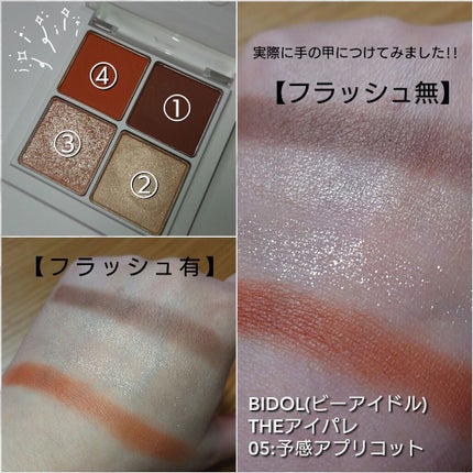THE アイパレR/b idol/アイシャドウパレットを使ったクチコミ(2枚目)