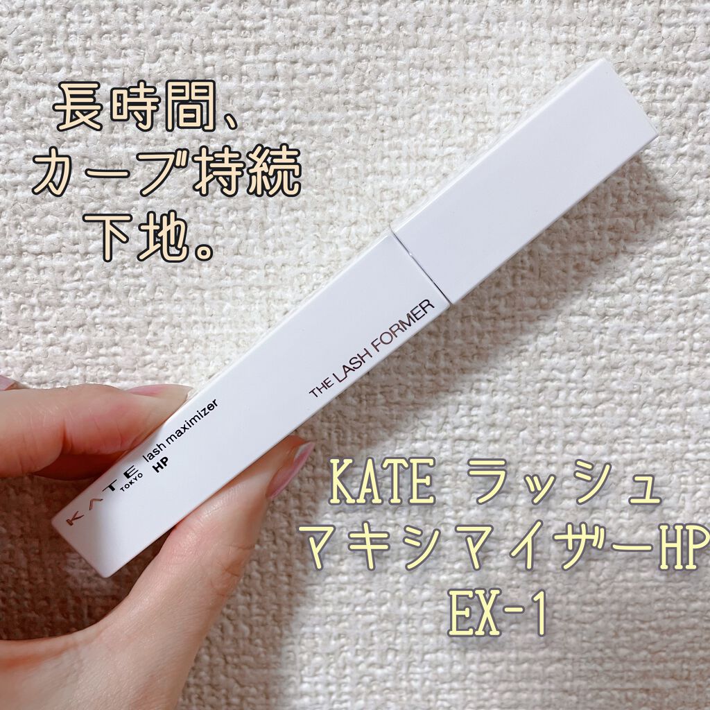 mihorin on LIPS 「KATEラッシュマキシマイザーHPEX-1(まつ毛用化粧下地)..」(1枚目)