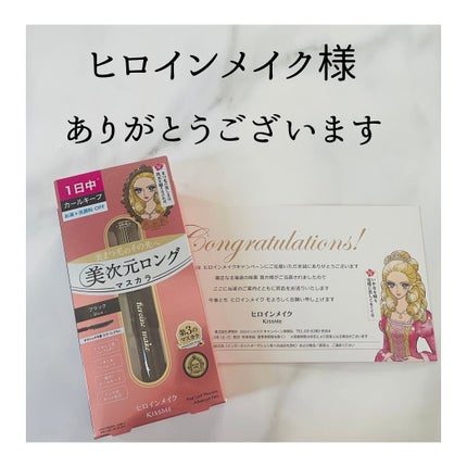 ヒロインメイク リアルラッシュマスカラ アドバンストフィルム/ヒロインメイク/マスカラを使ったクチコミ(3枚目)