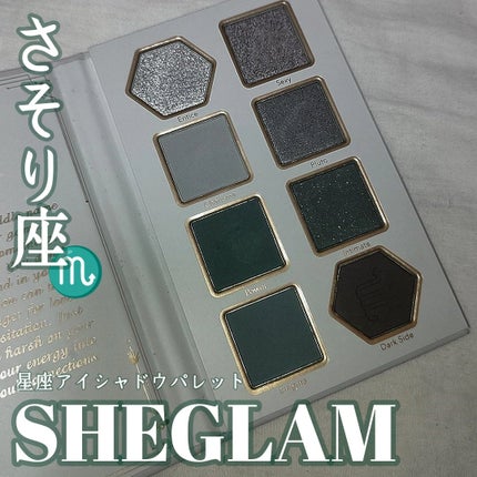 のいと on LIPS 「SHEGLAM星座アイシャドウパレットStrikingScor..」(1枚目)