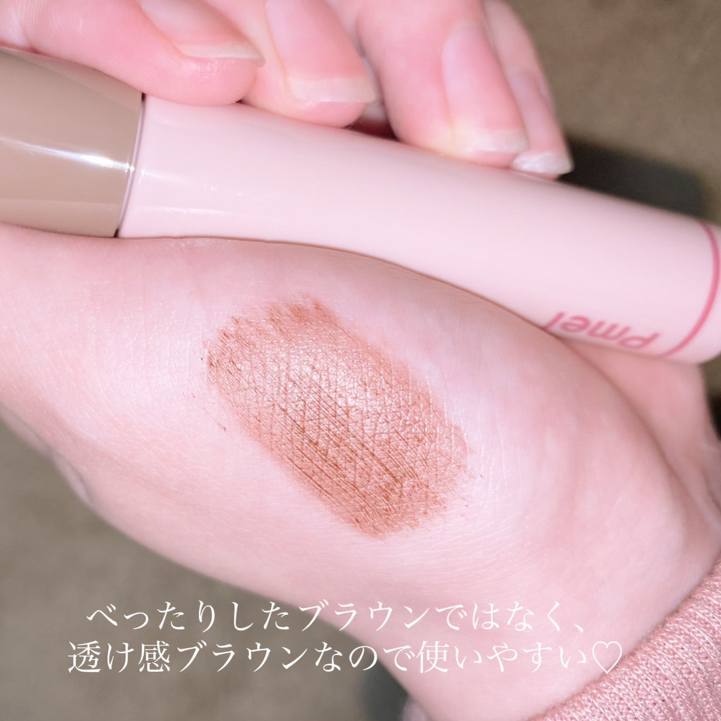 ピメル うそつきマスカラ/pdc/マスカラを使ったクチコミ(3枚目)