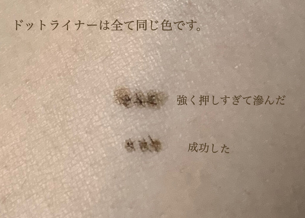 仕込みアイライナー /Fujiko/リキッドアイライナーを使ったクチコミ（3枚目）