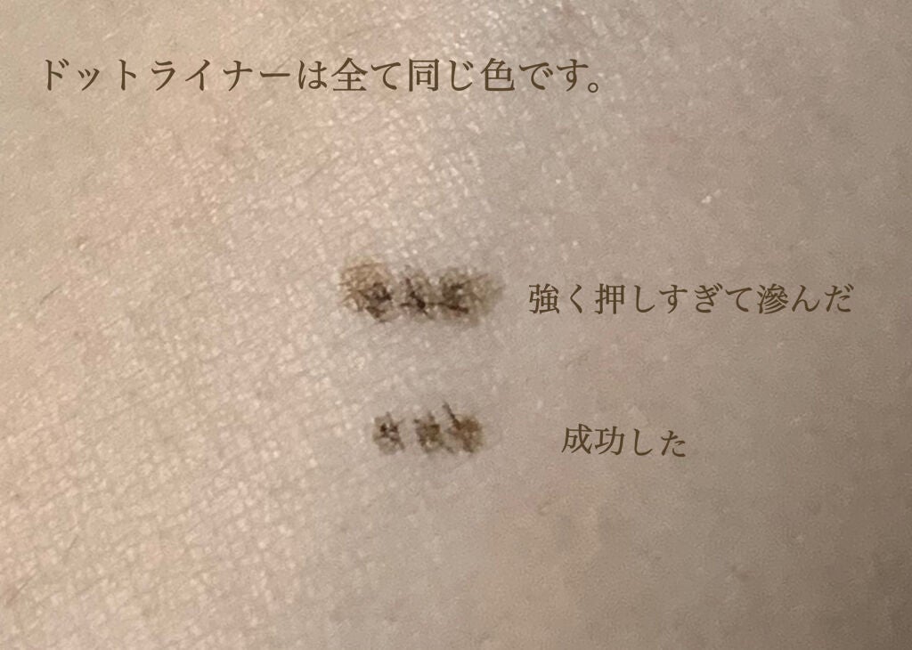 仕込みアイライナー /Fujiko/リキッドアイライナーを使ったクチコミ(3枚目)