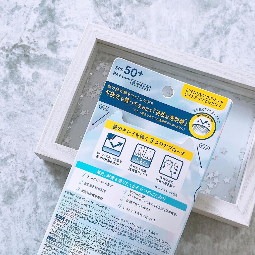 ビオレUV アクアリッチ ライトアップエッセンス/ビオレ/日焼け止めクリームを使ったクチコミ（2枚目）