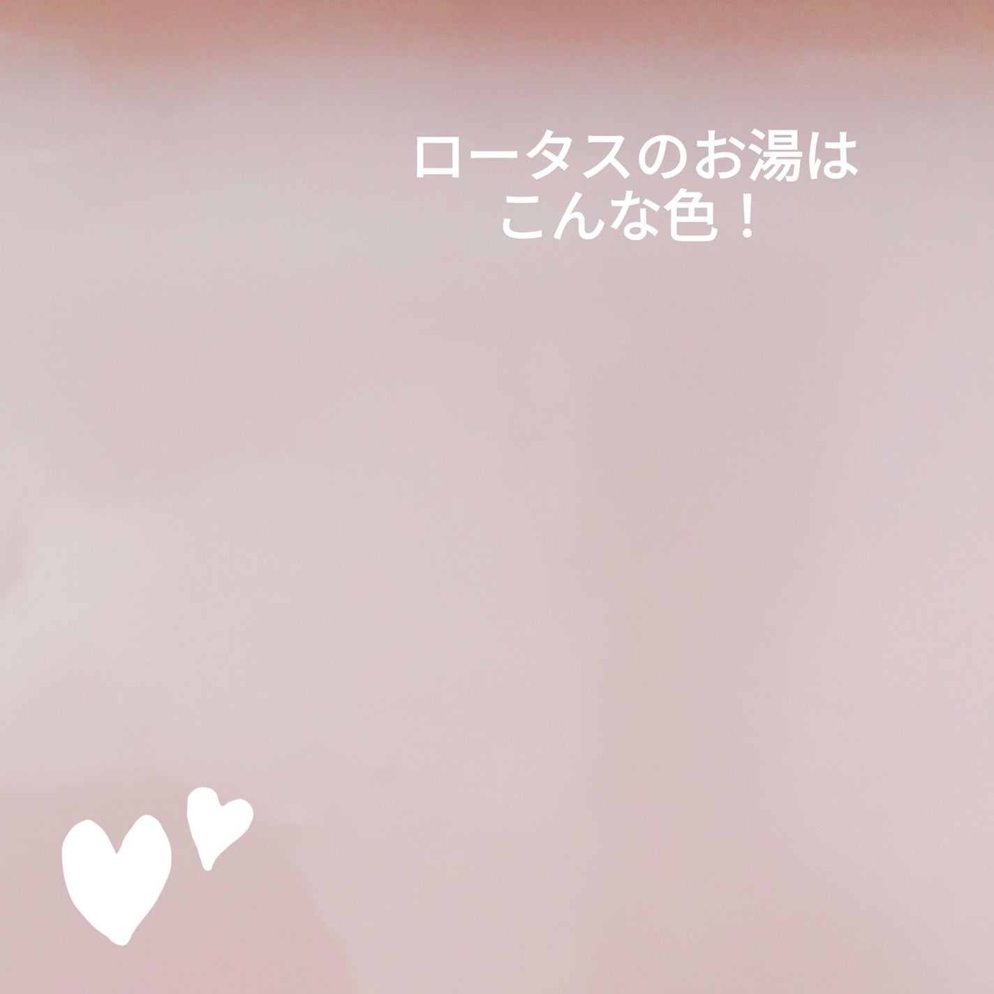 アタイのミルキ〜湯/温泡/無機塩系入浴剤を使ったクチコミ(4枚目)