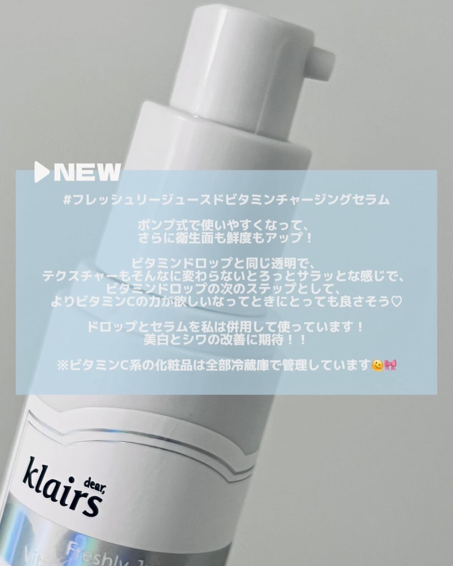 フレッシュリージュースドビタミンドロップ(35ml)/Klairs/美容液を使ったクチコミ（3枚目）