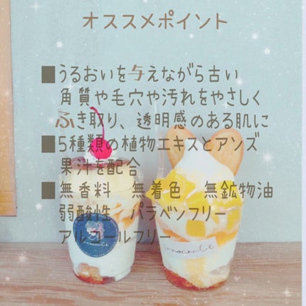 ふき取り化粧水/無印良品/拭き取り化粧水を使ったクチコミ(2枚目)