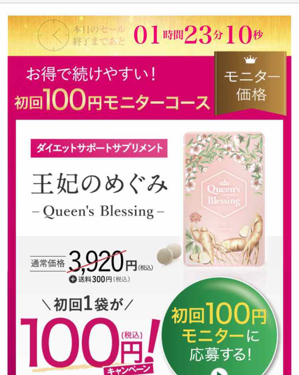 王妃のめぐみ/FANSOL/ボディサプリメントを使ったクチコミ(1枚目)