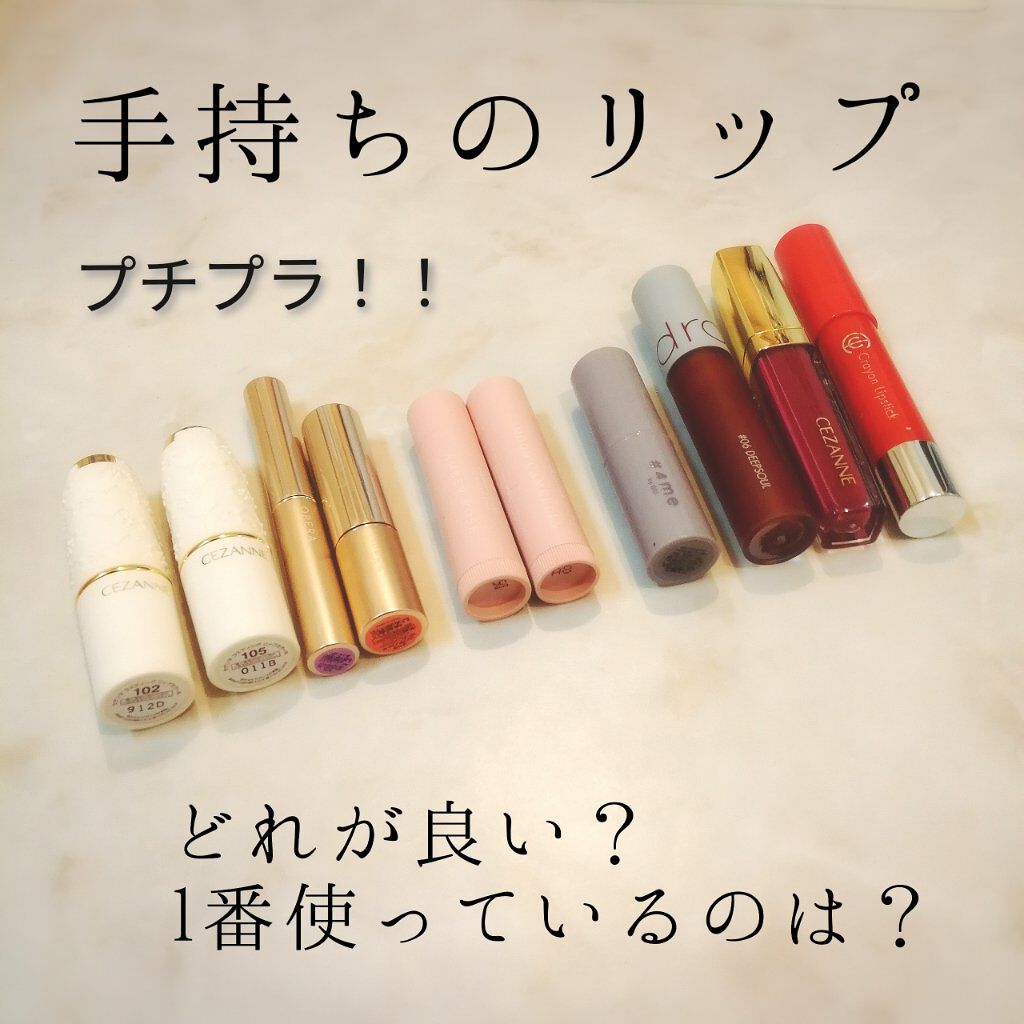 カラーリップスティック/アルジェラン/リップクリームを使ったクチコミ（1枚目）