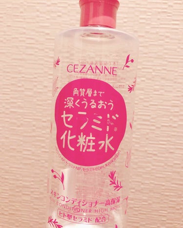 最近までずっと使っていた化粧水を紹介します🌟

CEZANNEの スキンコンディショナー高保湿 です！！
値段は700円ぐらいなのですが、1年近くもったと思います👀
とにかくジャバジャバ使っても減らない