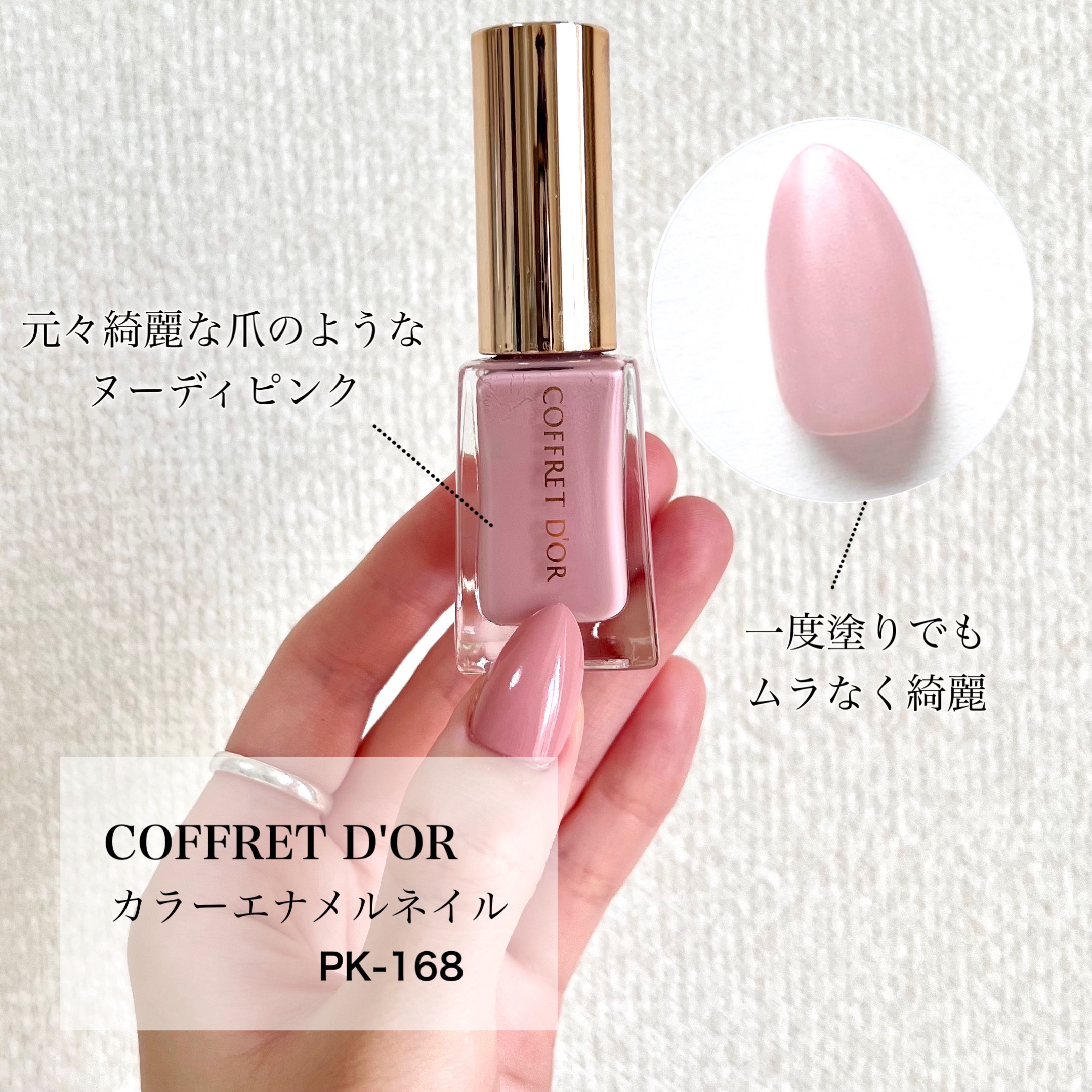 カラーエナメルネイル/コフレドール/マニキュアを使ったクチコミ（3枚目）