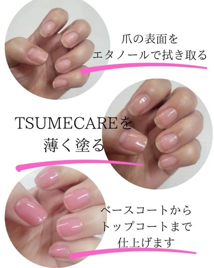 TSUMECARE/NailSalon mayunail/ネイルオイル・トリートメントを使ったクチコミ(5枚目)