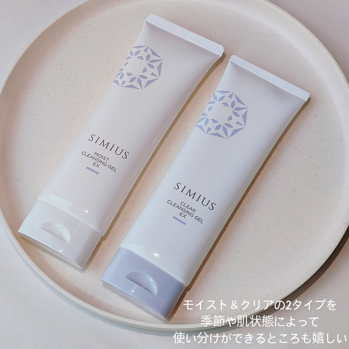 シミウス モイストクレンジングジェル/シミウス/クレンジングジェルを使ったクチコミ(2枚目)