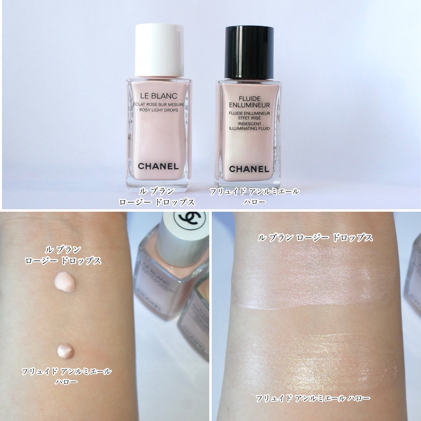 シャネル CHANEL フリュイドアンルミネールハロー ハイライター 限定 2025年春新作リキッドハイライト】フリュイド アンルミネール