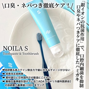 NOILA S PerfectSet/NOILA/その他キットセットを使ったクチコミ（2枚目）