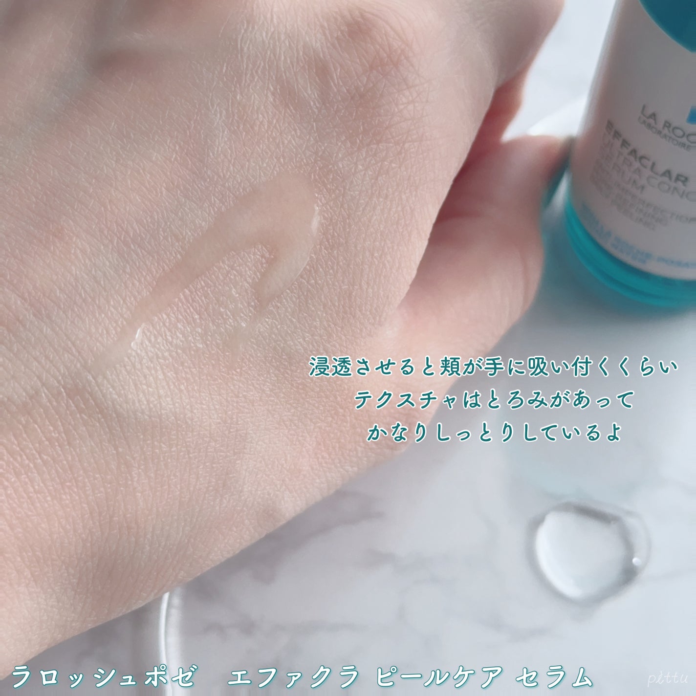 ãšãã¡ã¯ã© ããŒã«ã±ã¢ ã»ã©ã /ã© ããã·ã¥ ããŒ/çŸå®¹æ¶²ã䜿ã£ãã¯ãã³ãïŒ3æç®ïŒ