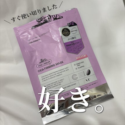 VT シカ ファーミングマスク/VT/シートマスク・パックを使ったクチコミ(1枚目)