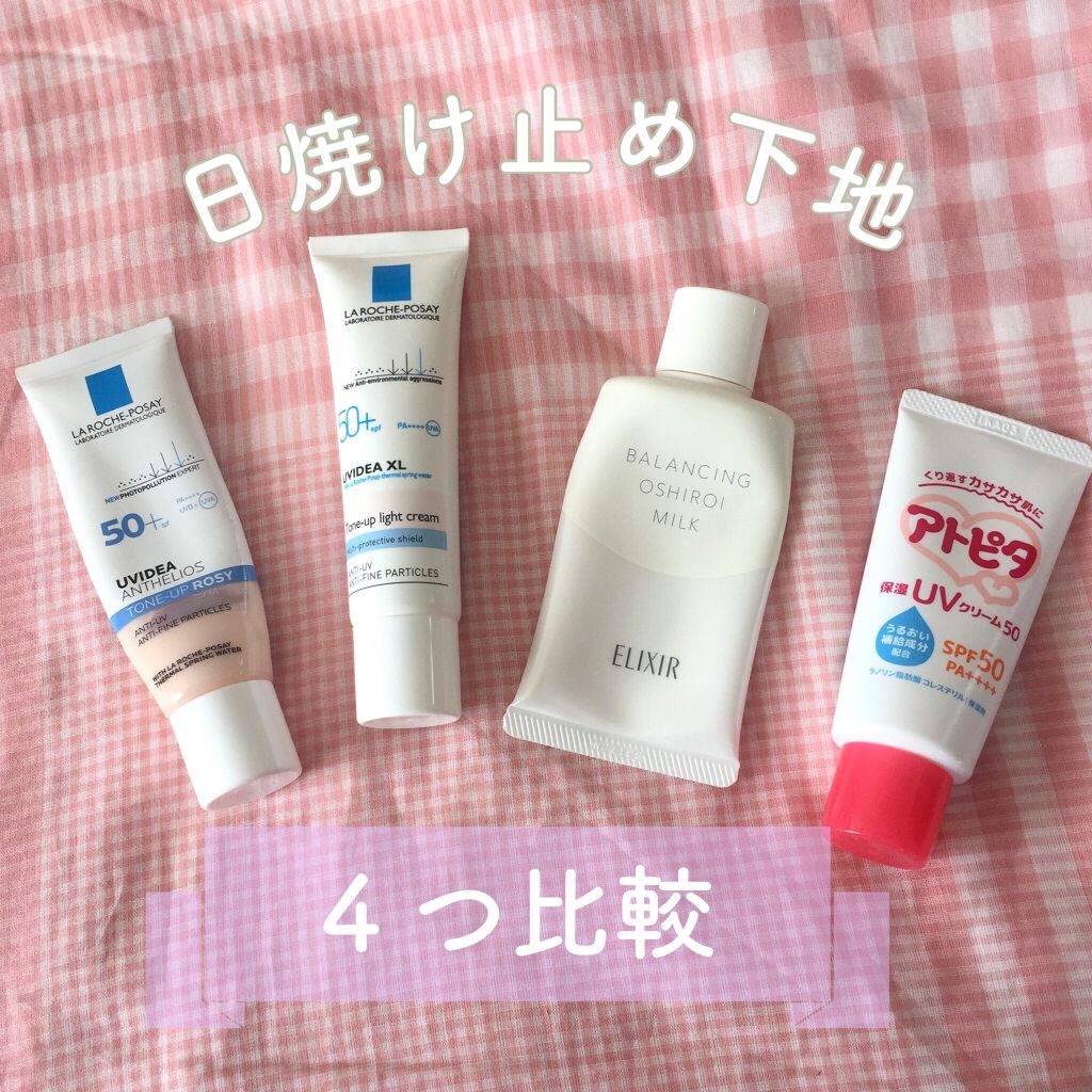 エリクシール ルフレ バランシング おしろいミルク/エリクシール/乳液を使ったクチコミ（1枚目）