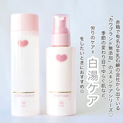保湿乳液/カウブランド無添加/乳液を使ったクチコミ(2枚目)