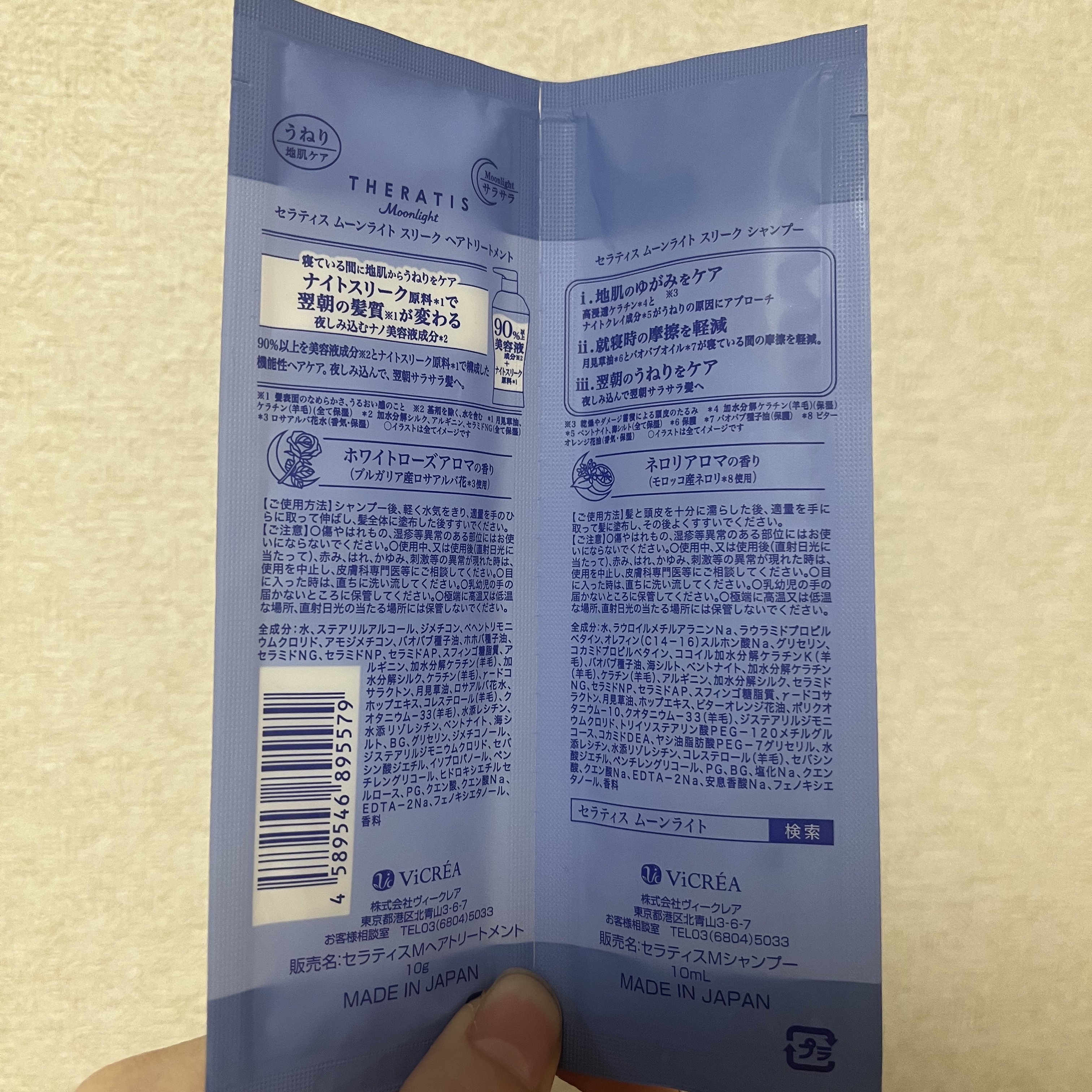 セラティス ムーンライトスリーク シャンプー / ヘアトリートメント/THERATIS/市販シャンプーを使ったクチコミ（2枚目）