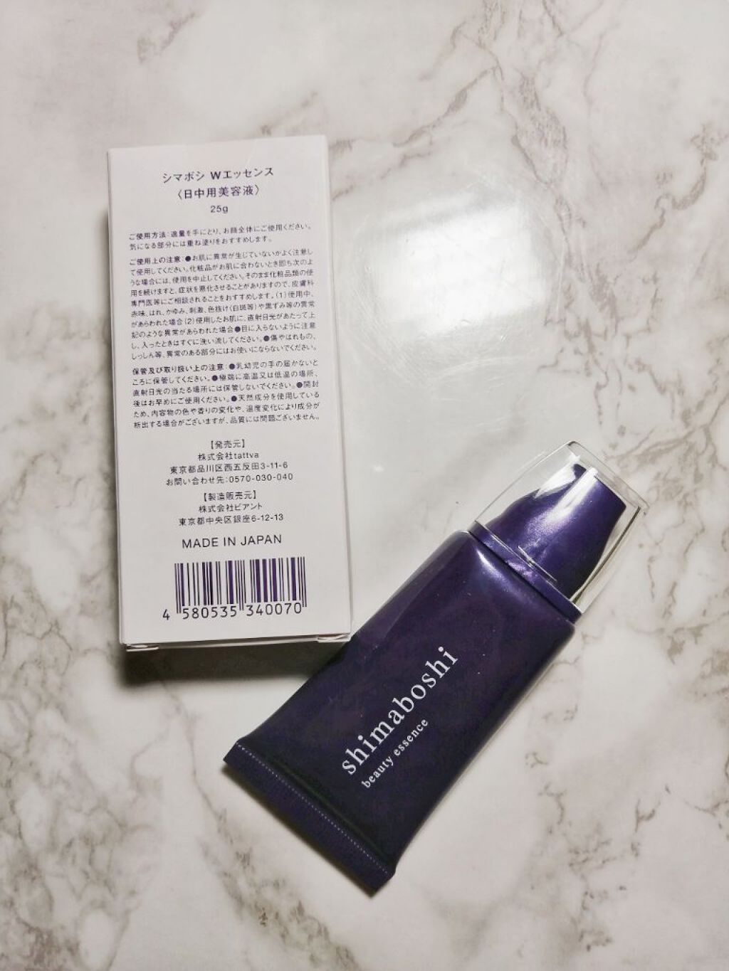 Wエッセンス/shimaboshi/美容液を使ったクチコミ（2枚目）