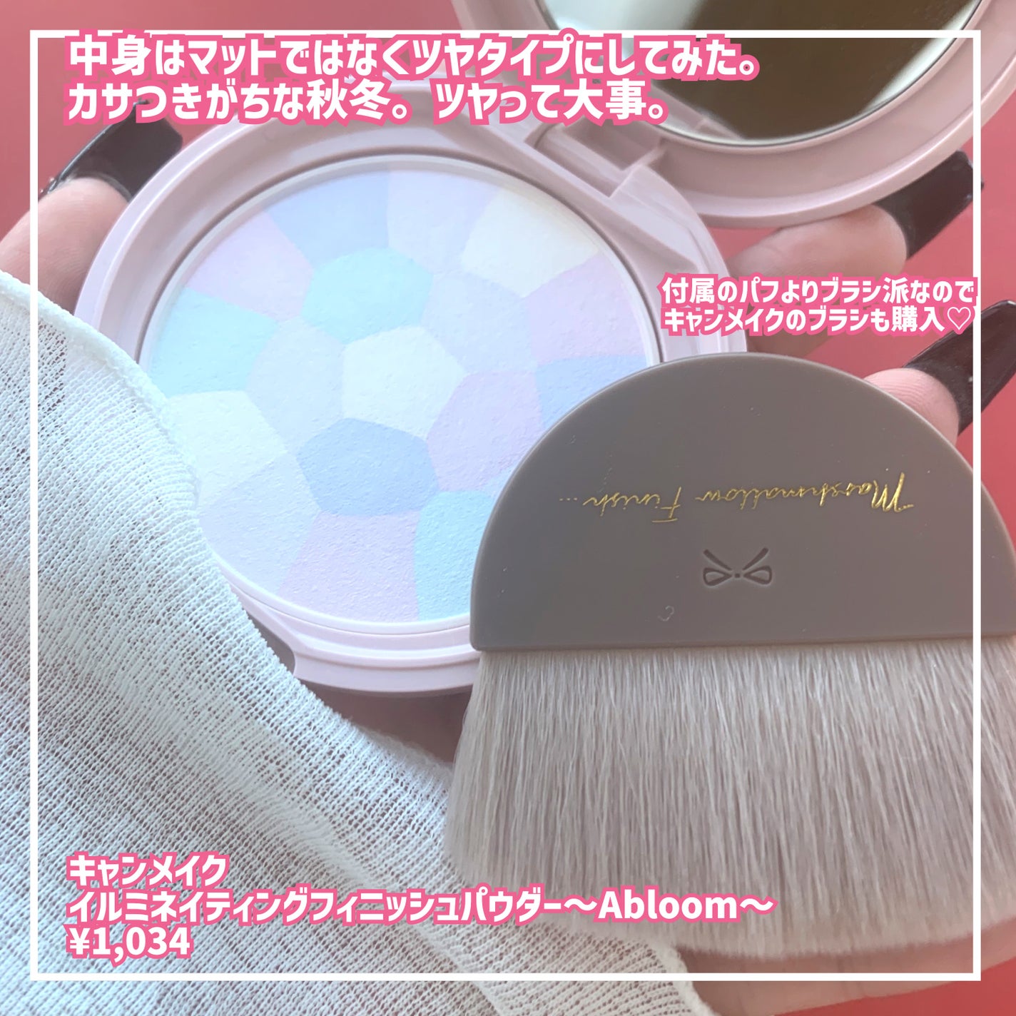 イルミネイティングフィニッシュパウダー ~Abloom~/キャンメイク/プレストパウダーを使ったクチコミ(3枚目)