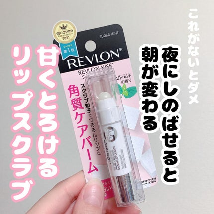 レブロン キス シュガー スクラブ/REVLON/リップスクラブを使ったクチコミ(1枚目)