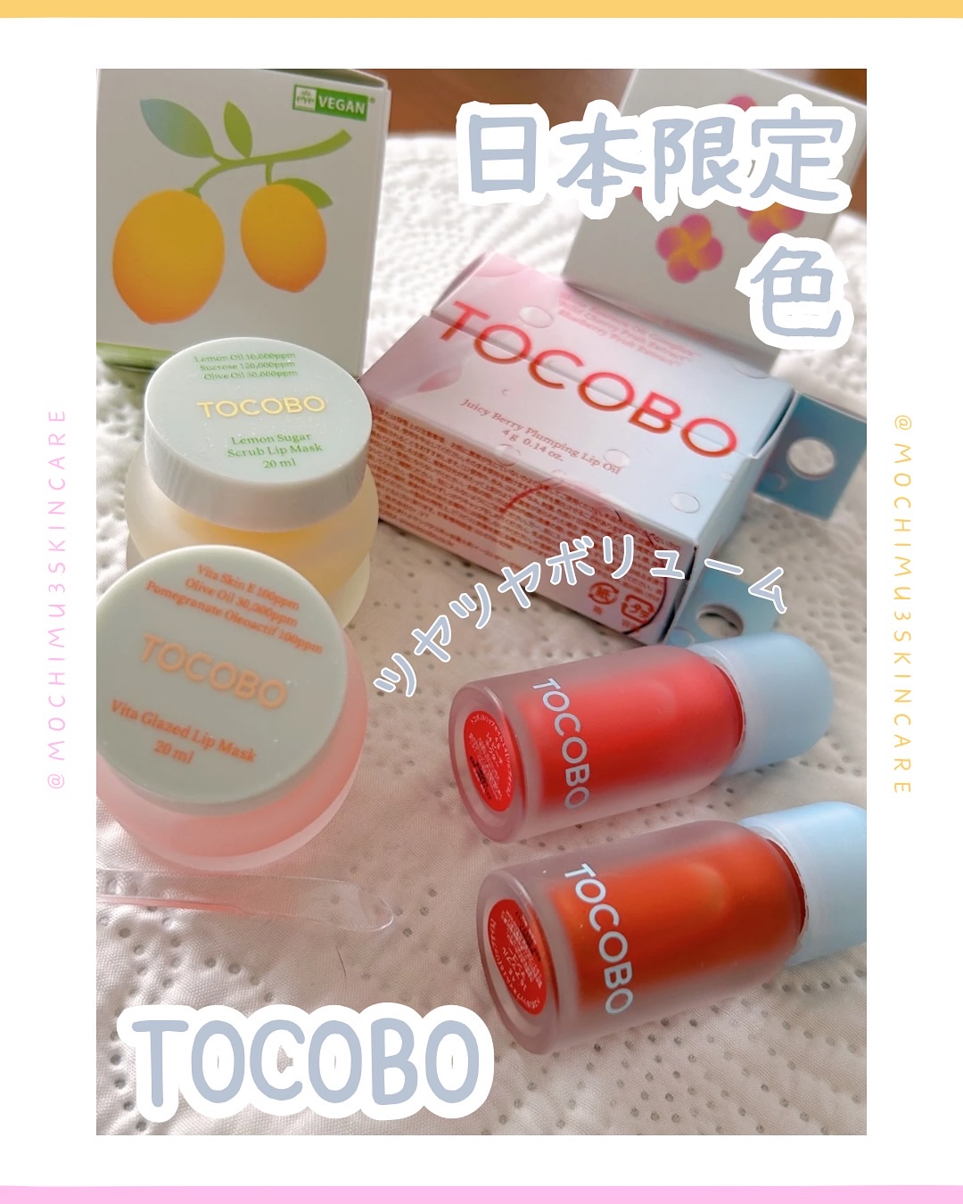 ビタグレーズドリップマスク/TOCOBO/リップマスクを使ったクチコミ（1枚目）