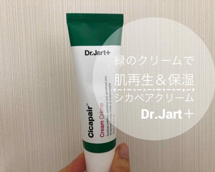 ドクタージャルト シカペア クリーム (第2世代)/Dr.Jart+/フェイスクリームを使ったクチコミ(1枚目)