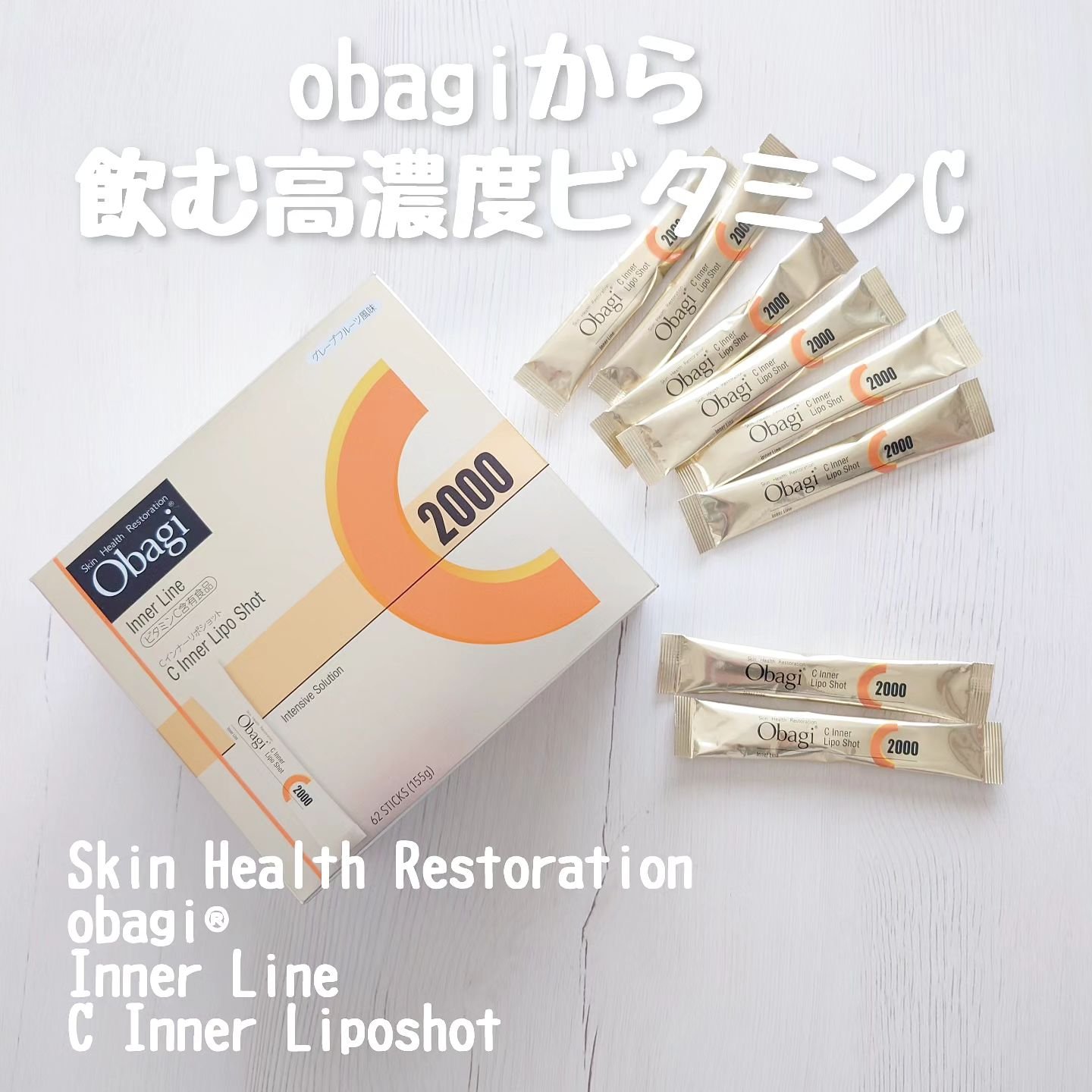 インナーリポショット/オバジ/美容サプリメントを使ったクチコミ（1枚目）