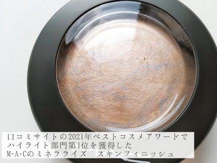 M·A·C ミネラライズ スキンフィニッシュ/M・A・C/パウダーハイライトを使ったクチコミ(2枚目)