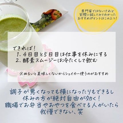 GB 1DAY CLEANSE SET/GREEN BROTHERS/ボディサプリメントを使ったクチコミ(7枚目)