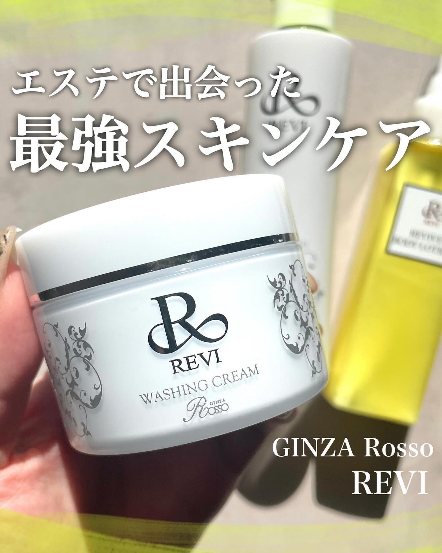 ルヴィ ウォッシングクリーム/ルヴィ/洗顔フォームを使ったクチコミ(1枚目)