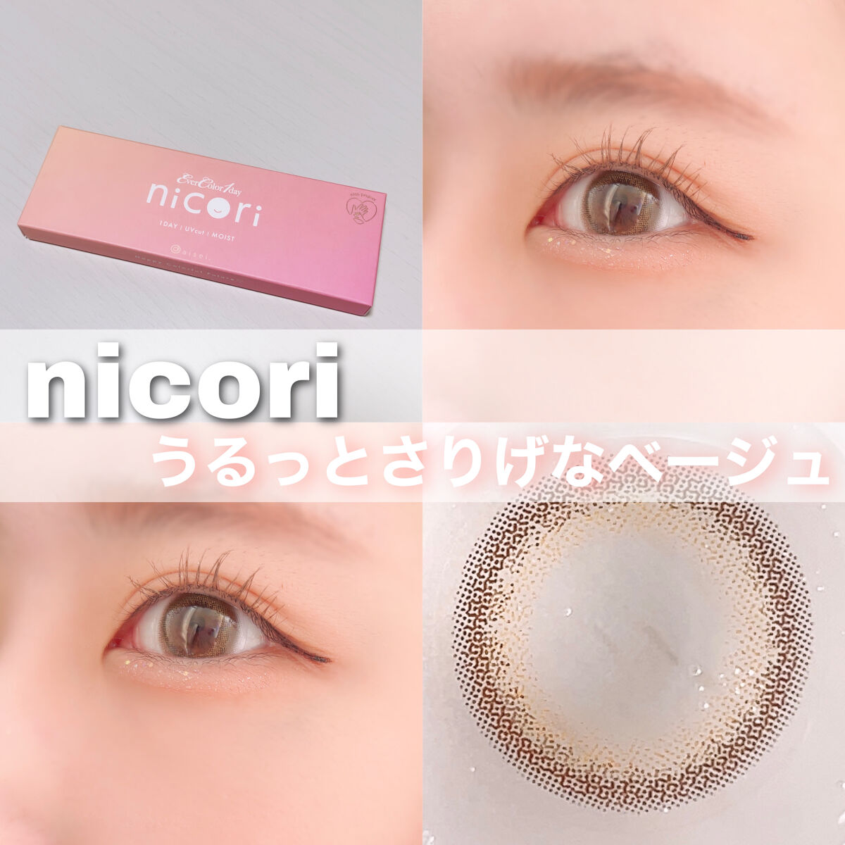 エバーカラーワンデーニコリ/エバーカラー/ワンデー（１DAY）カラコンを使ったクチコミ（2枚目）
