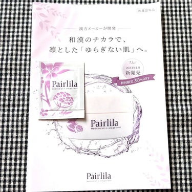 薬用オールインワンジェルクリーム/Pairlila /オールインワン化粧品を使ったクチコミ（3枚目）