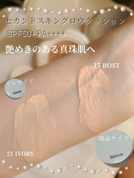 セカンドスキングロウクッション/hince/クッションファンデーションを使ったクチコミ(2枚目)