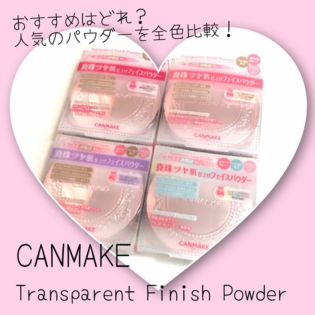 トランスペアレントフィニッシュパウダー/キャンメイク/プレストパウダーを使ったクチコミ（1枚目）